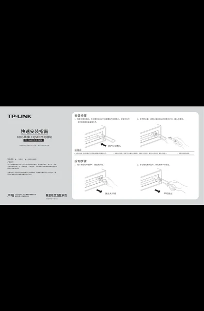 TP-LINK TL-SM812LS-2KM V1.0